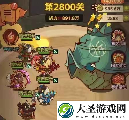 咸鱼之王2800关怎么过