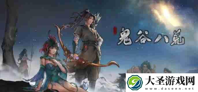 鬼谷八荒词条选哪个