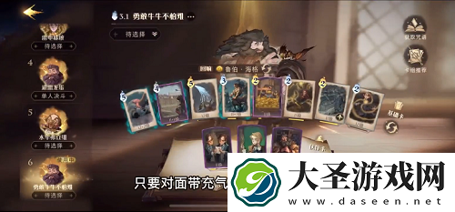 哈利波特魔法觉醒海格牛牛卡组搭配推荐
