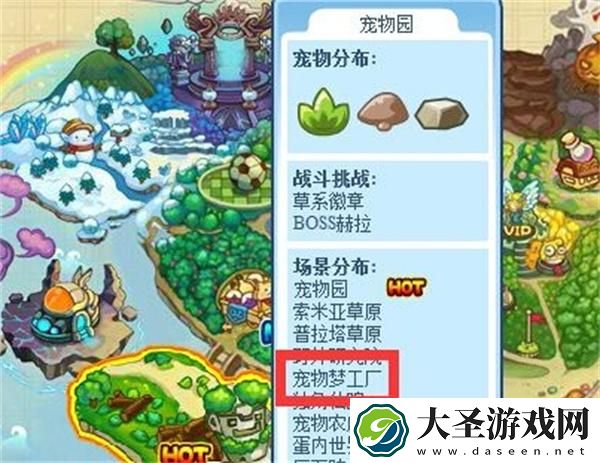 洛克王国宠物梦工厂在哪里