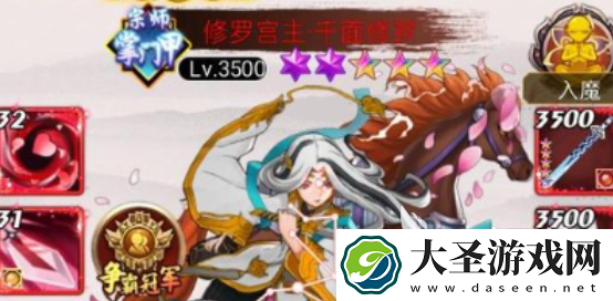 大明侠客令甲级人物传记