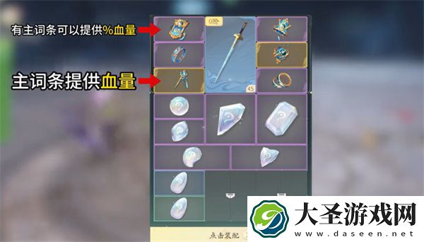 仙剑世界红色装备最大化利用攻略分享