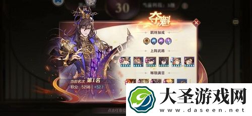 三国志幻想大陆清河弈志S2赛季最强阵容怎么搭配