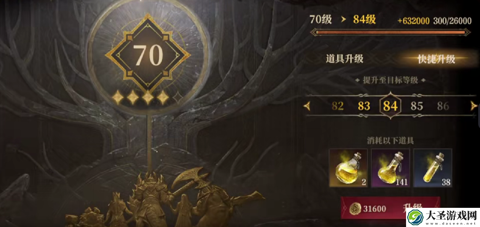 龙息神寂70级突破怎么打