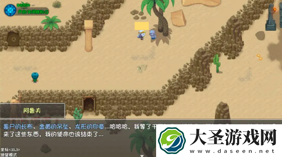 再刷一把2金色传说第8层怎么通关