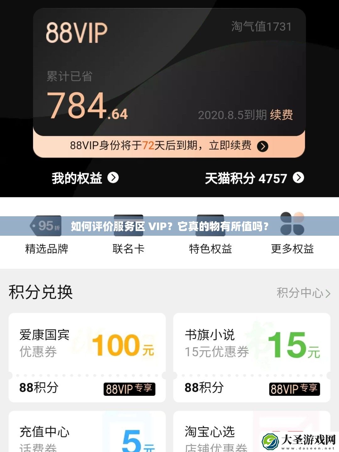 如何评价服务区