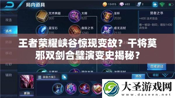 王者荣耀峡谷惊现变故