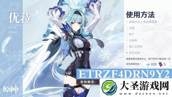原神2.3直播兑换码大全最新