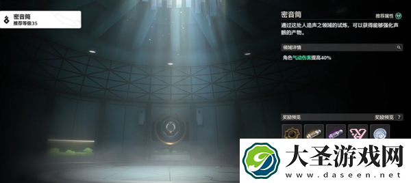 鸣潮银发训练师二任务怎么做