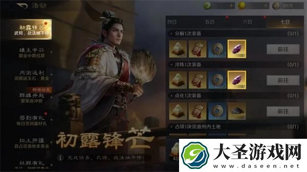 三国谋定天下点化石怎么获得