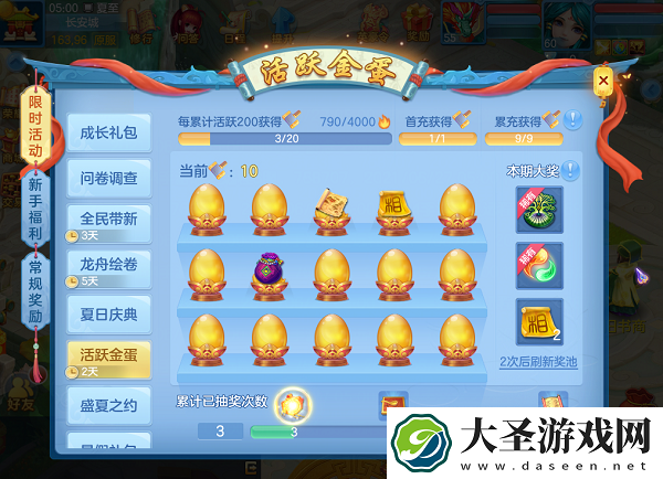 神武4手游新区开服时间表2021最新11月