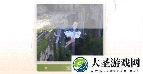 无限暖暖怎么跳跃