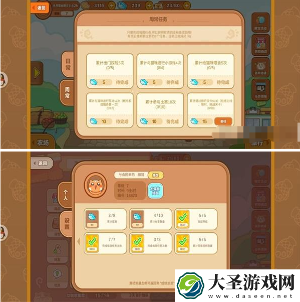 猫旅馆物语小蓝鱼怎么获得