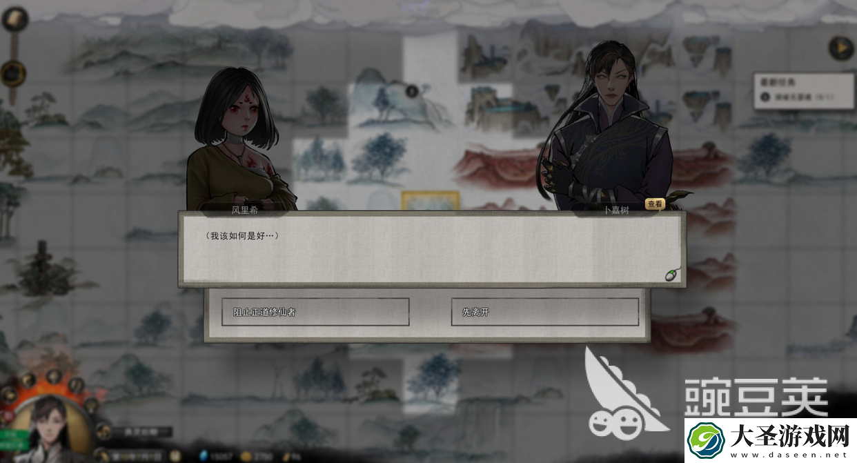 鬼谷八荒钻木取火怎么通关