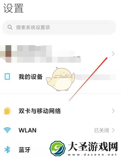 小米游戏中心怎么用QQ登录