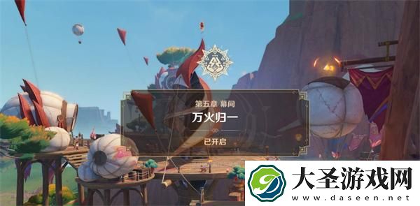 原神魔神任务第五章幕间万火归一任务怎么做