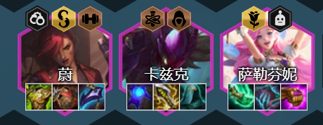 金铲铲之战变异名流蚂蚱怎么玩