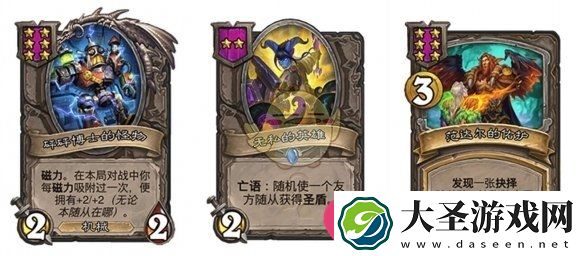 炉石传说31.2版本英雄焕新大揭秘