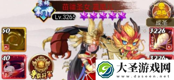 大明侠客令甲级人物传记