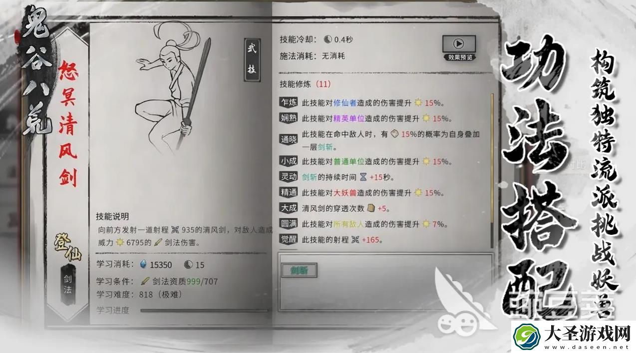 鬼谷八荒英文版本是什么