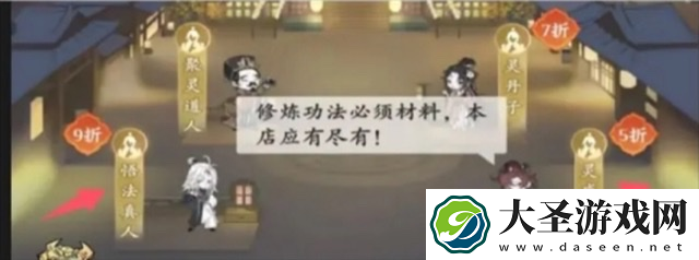 问剑长生心法怎么培养