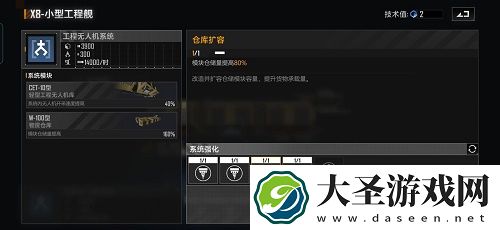 无尽的拉格朗日工程舰加点推荐