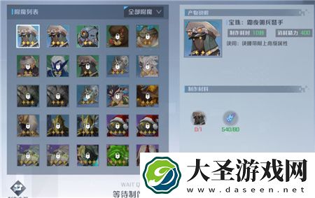 诺亚之心裁缝怎么玩