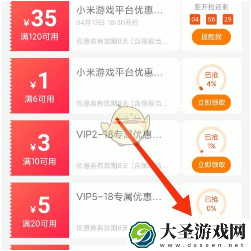 小米游戏中心优惠券兑换码大全