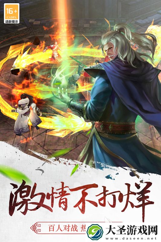 热门的国产武侠动作游戏盘点