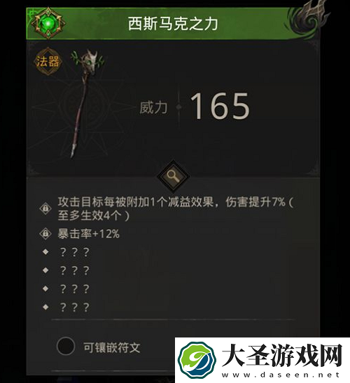 地下城堡3法师阵容装备推荐