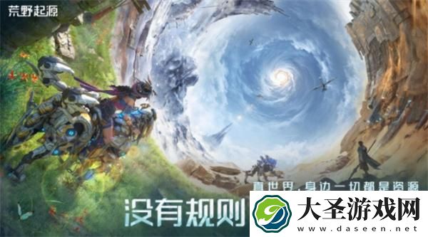 荒野起源测试资格怎么获得