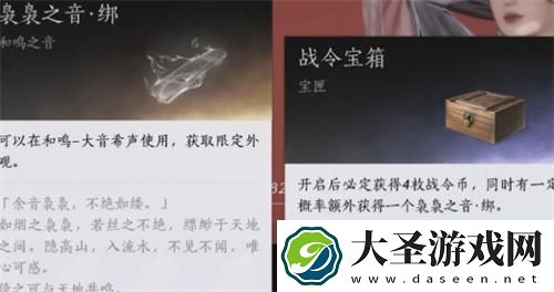 燕云十六声袅袅之音有什么用