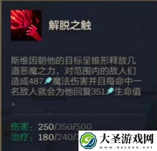 金铲铲之战帝国黑魔法阵容搭配推荐攻略