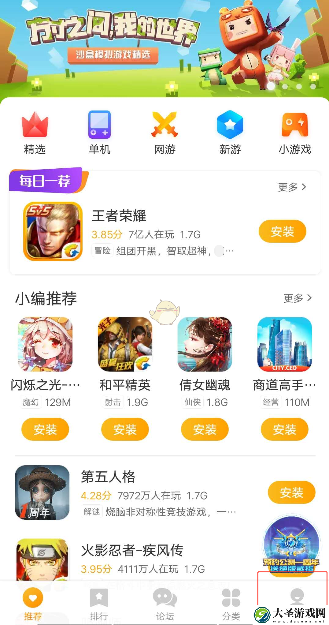 小米游戏中心怎么切换账号