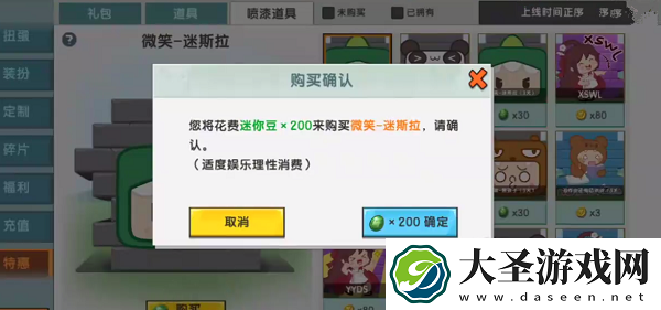 迷你世界喷漆罐使用方法