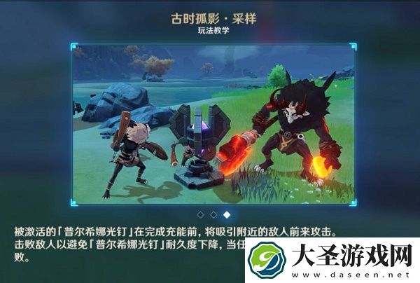 原神数据采样中期完成攻略
