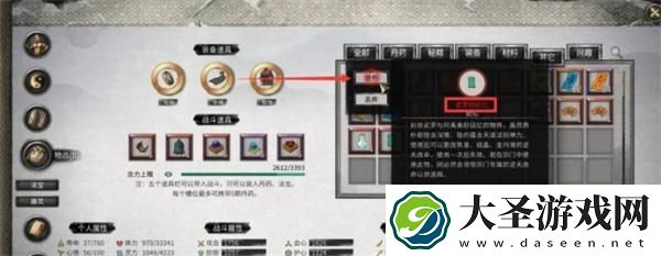 鬼谷八荒逆天改命怎么替换