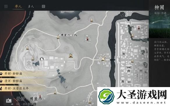 燕云十六声孙子戏言任务怎么做