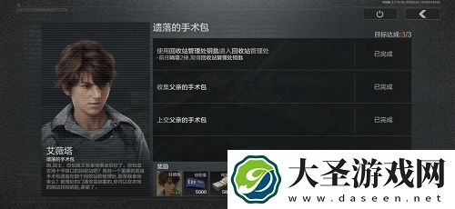 暗区突围遗落的手术包任务完成攻略