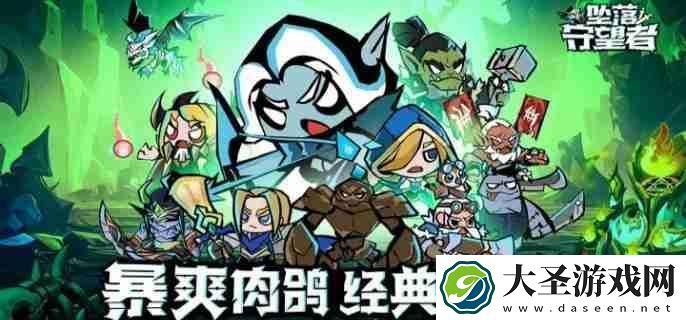 坠落守望者伙伴怎么召唤