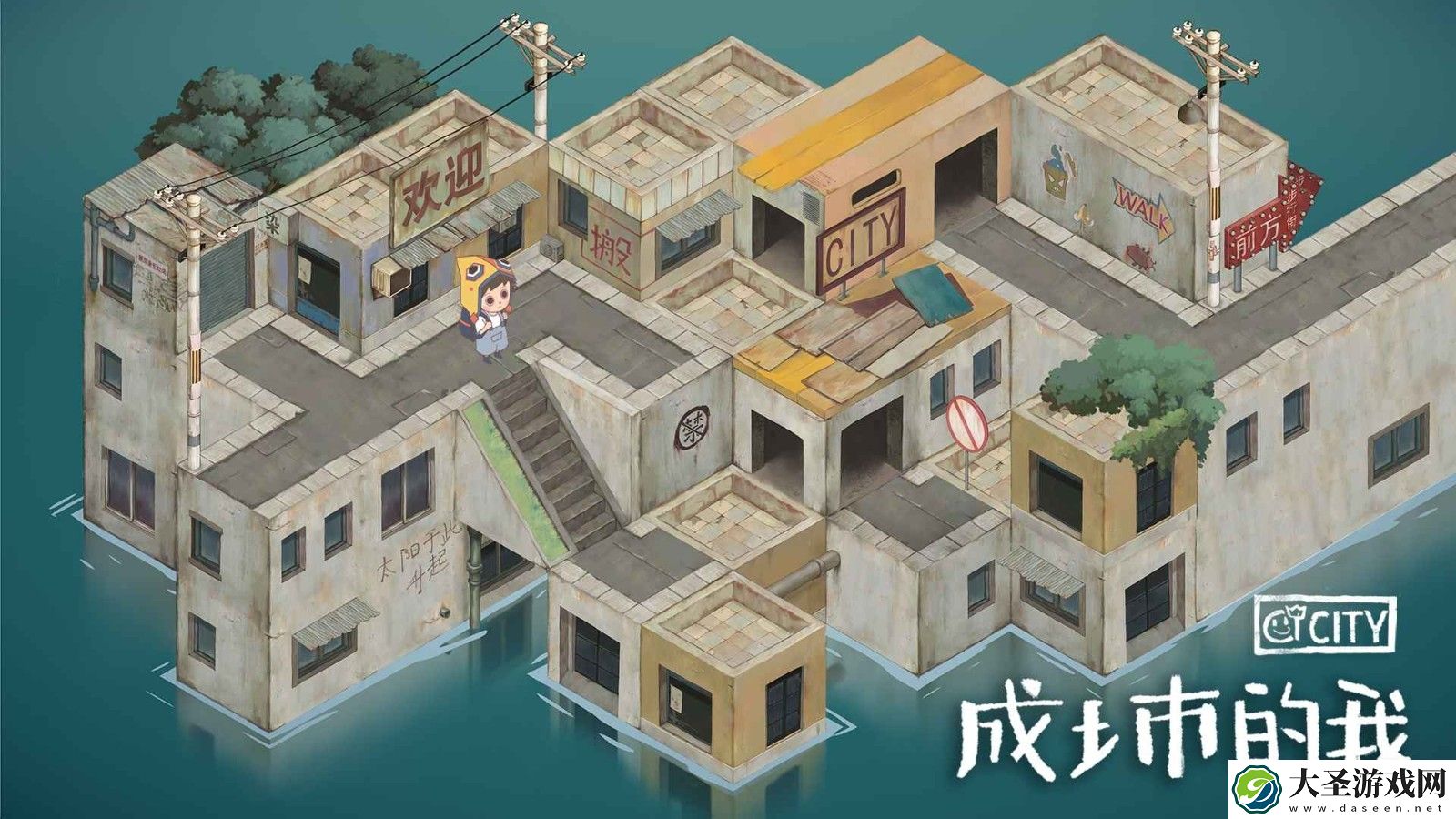 成土市的我