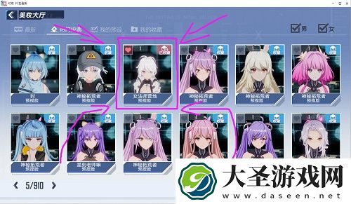 幻塔捏脸数据导入方法一览