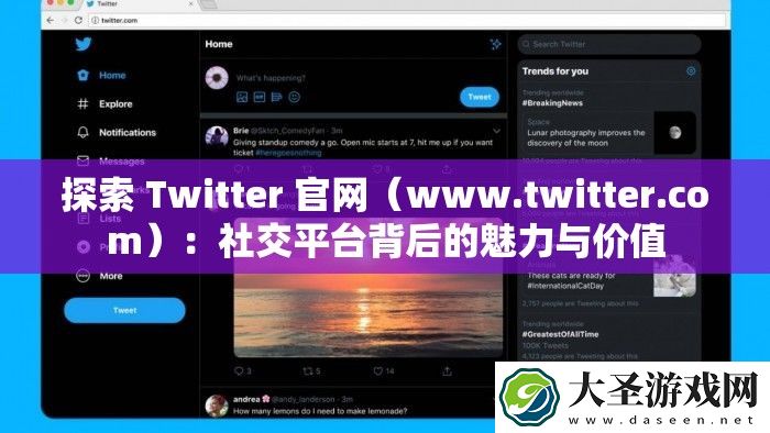 探索