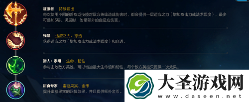 英雄联盟手游飞机出装符文推荐