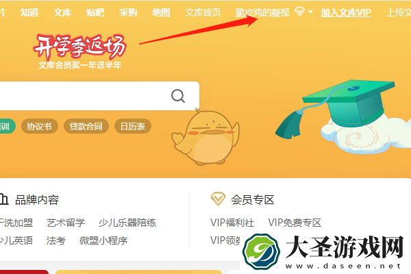 手机百度文库个人中心在哪里找