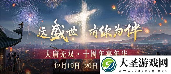大唐无双手游新区开服时间表2021最新11月