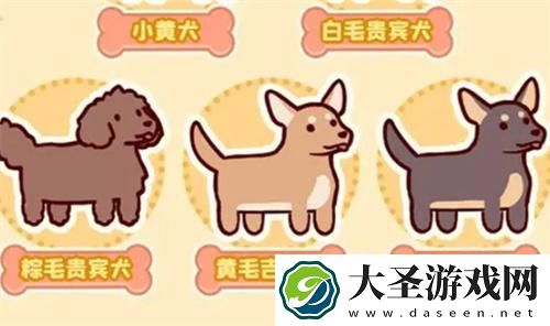 我的休闲时光狗狗怎么获得