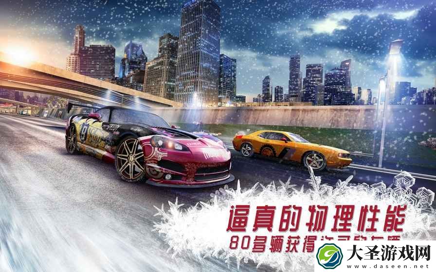 氮气街头赛车世界之旅最新版