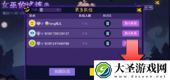 球球大作战女巫的试炼攻略大全