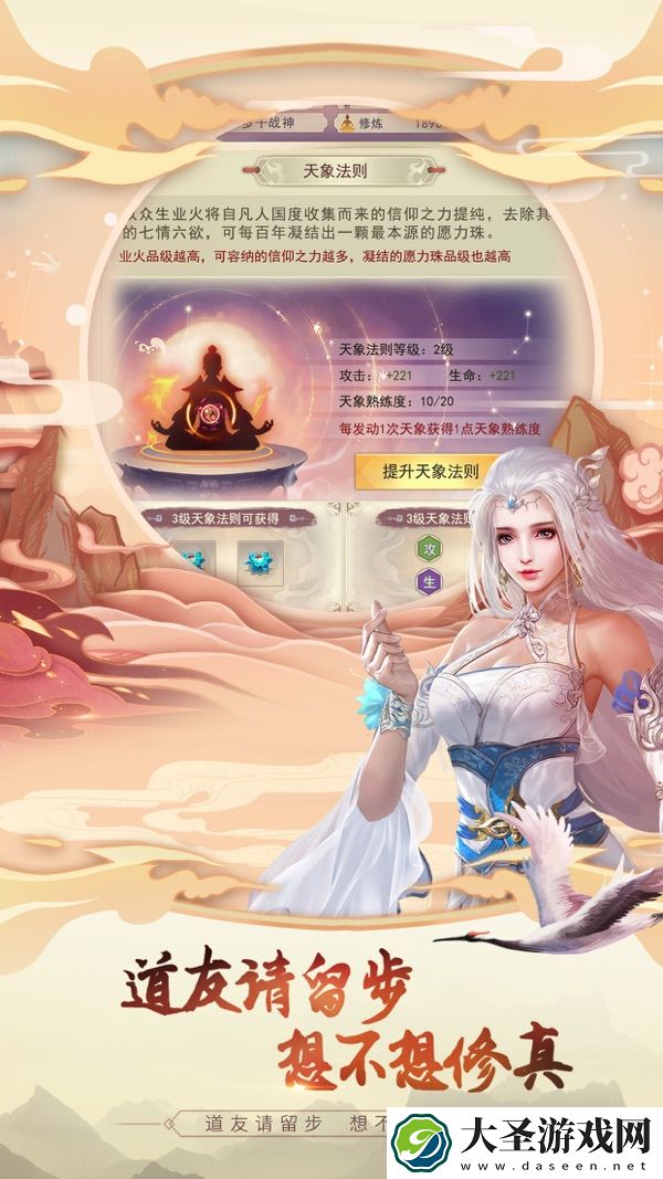 想不想修真安卓特别版